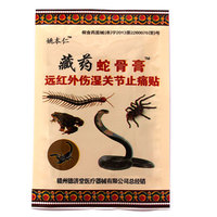Пластырь тибетской медицины с ядом змеи