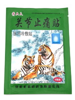 Пластырь "Гуанцзе Житонг Гао" суставной (зелёный тигр) TM Хэнань Тяньцзюэ