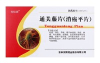 Препарат "Сяоайпин" (Tong guan teng Pian) - для лечения онкологии и улучшения эффекта радио-химиотерапии
