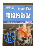 Пластыри охлаждающие обезболивающие "VERFU" от болей в пояснице