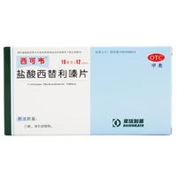 Таблетки Цетиризина Гидрохлорид (Yansuan Xitiliqin) от аллергии